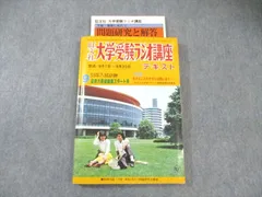 2024年最新】旺文社ラジオ講座の人気アイテム - メルカリ