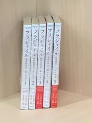 フラジャイル 29.30.31 全巻初版 セット - メルカリ