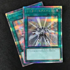 遊戯王　英語版　ソーラーエクスチェンジ　レリーフ　2枚　アンリミ 2025年最新】ソーラーエクスチェンジ レリーフの人気アイテム