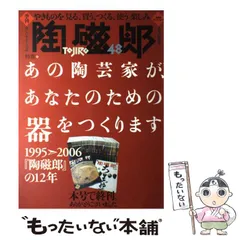 2024年最新】季刊 陶磁郎の人気アイテム - メルカリ