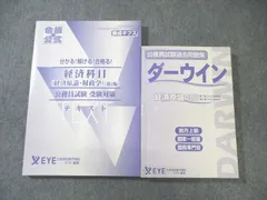 2025年最新】ダーウィン 公務員の人気アイテム - メルカリ