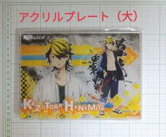 東京リベンジャーズ　羽宮一虎　2層アクリルプレート(大)