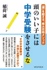 『都立入試最短合格メソッド2024年度版』 都立入試最短合格メソッド2024年度版』