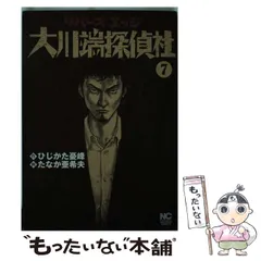 中古】 リバースエッジ大川端探偵社 7 (Nichibun comics) / ひじ