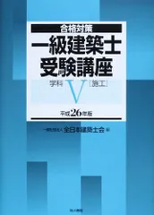 2023年最新】全日本建築士会の人気アイテム - メルカリ