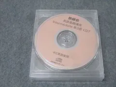 2026年最新】基礎英語 1 cdの人気アイテム - メルカリ