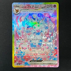 PSA10ニンフィア ex 連番2枚 SAR SV8a テラスタルex 734 ニンフィアex 【SAR】（212/187） [sv8a] ハイクラスパック
