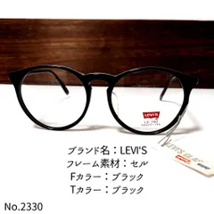 No.2502+メガネ　Levi's（ヴィンテージ）【度数入り込み価格】