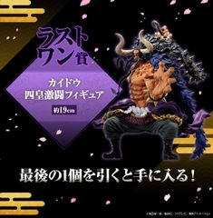 BANDAI 一番くじ カイドウ 四皇激闘 ワノ国編～第三幕～ MASTERLISE EXPIECE ラストワン賞