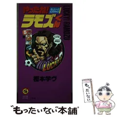 2025年最新】ラモズくん やったねの人気アイテム - メルカリ