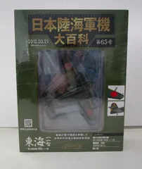 ミニカー大百科 2025年最新】ミニカー大百科の人気アイテム - メルカリ