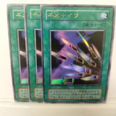 遊戯王OCG 千本ナイフ 魔法カード枠ズレあり美品 遊戯王OCG 千本ナイフ