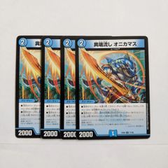 RP01・EX19】 ジョジョジョジョーカーズ ヤッタレマン パーリ