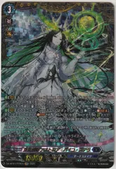 ヴァンガード　双星刻姫アストロア　バイコ・ステラ　デッキ 月牙蒼焔 星刻姫 アストロア＝バイコ・ステラ デッキ 紹介｜ひないう