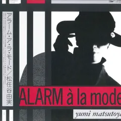 2025年最新】松任谷由実 プロモの人気アイテム - メルカリ