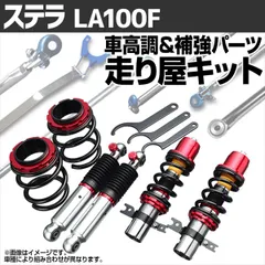 値下しました。スバル　ステラ車高調　シュピーゲル？ RN1スバルステラにシュピーゲル製車高調を取り付け | Viper Blog