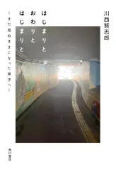 和牛 川西賢志郎 サインボール 和牛 川西賢志郎 ナマーシャ(印刷サイン入) - メルカリ