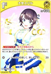 ホロライブ 大空スバル スリーブセット 大空警察 ホロライブ 大空スバル スリーブセット 大空警察 51x-03vwUVL.jpg