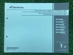 2025年最新】nc750x サービスマニュアルの人気アイテム - メルカリ