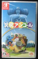 不朽の名作 Nintendo Switch 新品ソフト 塊魂アンコール 株式会社 バンダイナムコ エンターテインメント