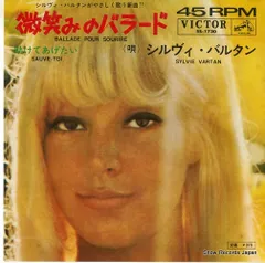 【検盤済・帯付・美盤】シルヴィ・ バルタン / プルミエ 検盤済・帯付・美盤】シルヴィ・ バルタン / プルミエ