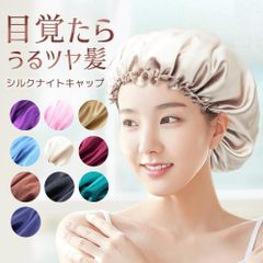 1049x【新品】シルクナイトキャップ（黒＆ベージュ）＋枕カバー 激安セット