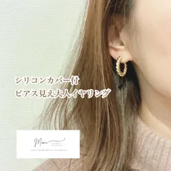 【イヤリング】フープピアス見え シリコンカバー付きイヤリング クリップ ピアス見え トレンド  ミニマリスト メンズ レディース 男女兼用