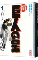 2025年最新】川崎のぼるの人気アイテム - メルカリ