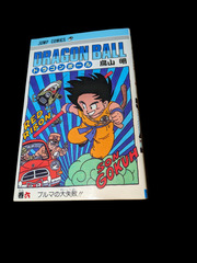 ドラゴンボール　６巻　六巻　初版　本 　漫画