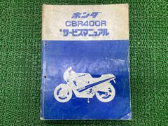 希少！】CBR400F NC17 サービスマニュアル - メルカリ