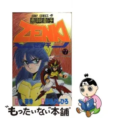 2024年最新】鬼神童子zenkiの人気アイテム - メルカリ