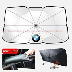 BMW 専用サンシェード 傘式 フロントガラスカバー 1 2 3 4シリーズ X1 X2 X3 X4 X6 アンブレラ 日よけ 紫外線対策 xzdsnuu