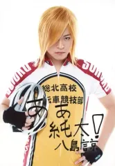 【中古】生写真(男性) 八島諒(青八木一)/上半身・ユニフォーム・印刷サイン入り・キャラクターショット/舞台『弱虫ペダル』新インターハイ篇～スタートライン～ 3回観劇 リピーター特典ブロマイド