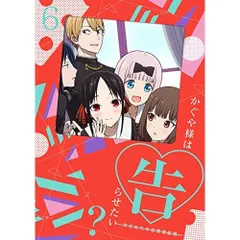 DVD / TVアニメ / かぐや様は告らせたい?～天才たちの恋愛頭脳戦～6 (DVD+CD) (完全生産限定版)