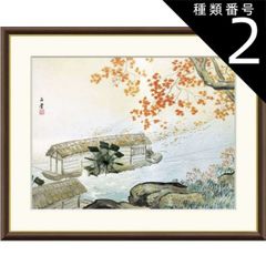 直筆サイン入り限定版□日本画□山風景画アート 絵画羽山登松崎三治