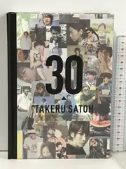 TAKERU SATOH 30 佐藤健 アニバーサリーブック アミューズ