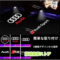 2025年最新】ドアエントリーライト audiの人気アイテム - メルカリ