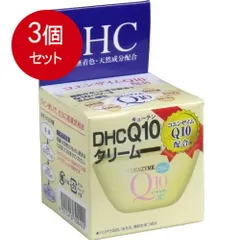 2024年最新】dhc コエンザイムq10 クリームの人気アイテム - メルカリ