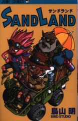 슈에이샤 점프 코믹스 토리야마 아키라 ☆☆SAND LAND 초판