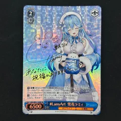 2025年最新】雪花ラミィ spの人気アイテム - メルカリ