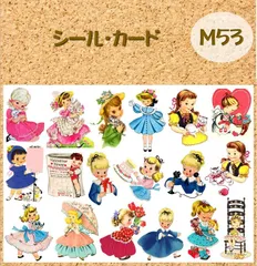 【M-B】 レトロガールセット　コラージュシール　紙モノ　コラージュ素材　交換便　手帳デコ　おすそ分けファイル