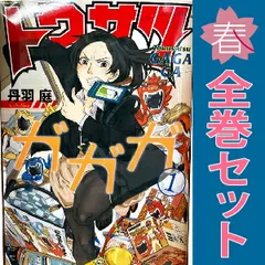 トクサツガガガ 丹波庭 [1-20巻 漫画全巻セット/完結] トクサツガガガ 1～20巻 漫画 全巻セット 完結 ビッグ
