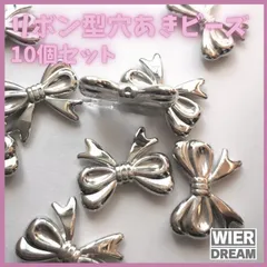 かわいいリボン型シルバーの穴あきビーズ 10個セット　パーツ　銀 リボンビーズ シルバー　チャーム　手作り　金属製　アレンジ　ワイヤー　テグス