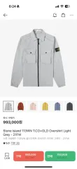 STONE ISLAND(ストーンアイランド) オーバーサイズシャツ ライト グレー L