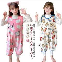スリーパー 袖なし 起毛 ボア 秋冬 秋物 冬物 73 80 90 100 110 120 130 キッズ ベビー 赤ちゃん 男の子 女の子 子供服 ボア フリース スリーパー パジャマ 送料無料 新#hakjf552