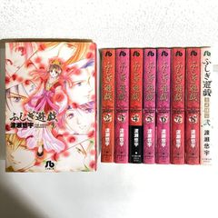 【最終値下3/10で出品終了】（2925）ふしぎ遊戯　渡瀬悠宇　文庫９冊セット　古本即購入可
