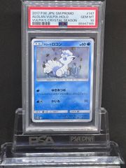 PSA10（プロモ）