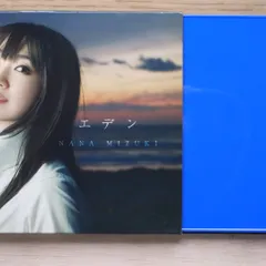 2025年最新】エデン 水樹奈々 cdの人気アイテム - メルカリ