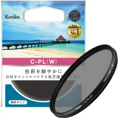 Kenko PLフィルター サーキュラーPL(W) 52mm コントラスト・反射調整用 薄枠 452141のサムネイル