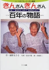 夢きんさんぎんさん人形（箱付き） 夢きんさんぎんさん人形（箱付き） - メルカリ